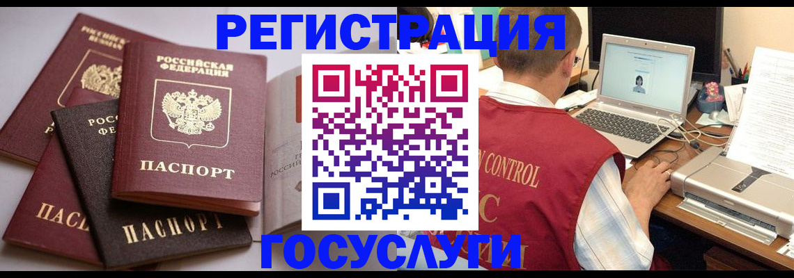 временная регистрация госуслуги в Краснокамске