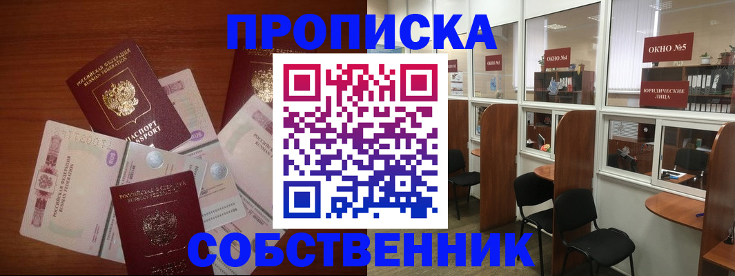 временная регистрация 2025 в Краснокамске