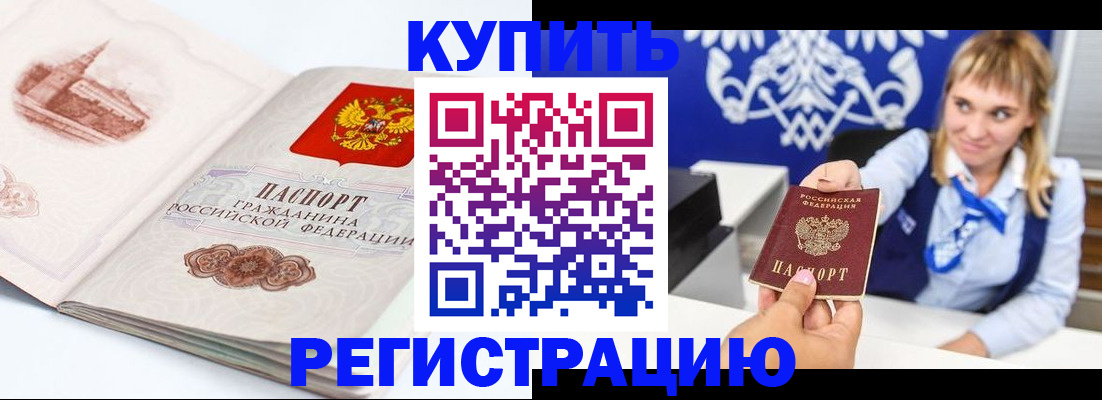 прописка для военкомата в Краснокамске