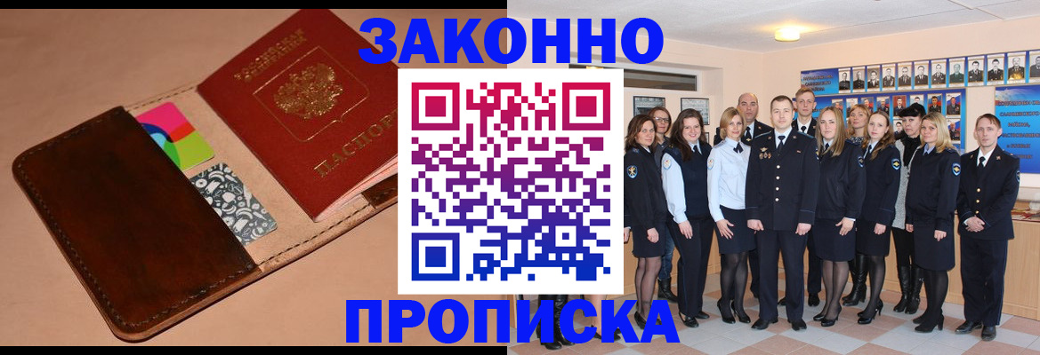 прописка в квартире в Краснокамске