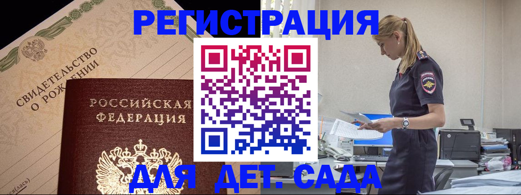 прописка штамп в Краснокамске