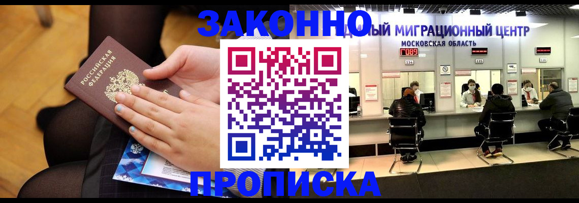 регистрация в Краснокамске